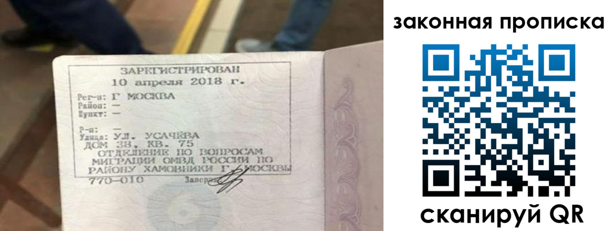 временная регистрация надежно в Южно-Сахалинске