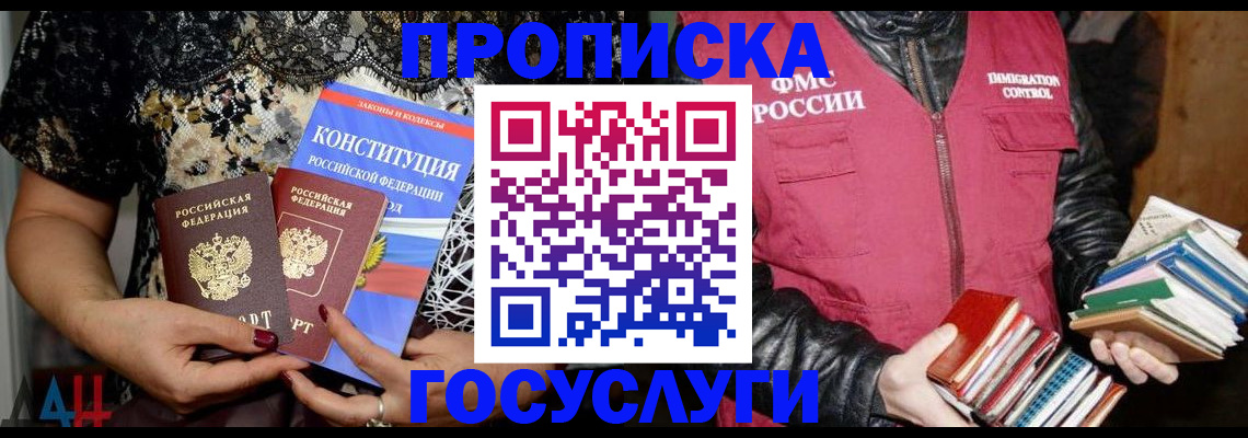 временная регистрация для всех в Южно-Сахалинске