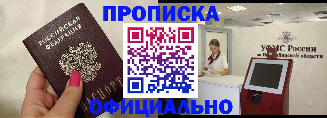 прописка для военкомата в Южно-Сахалинске