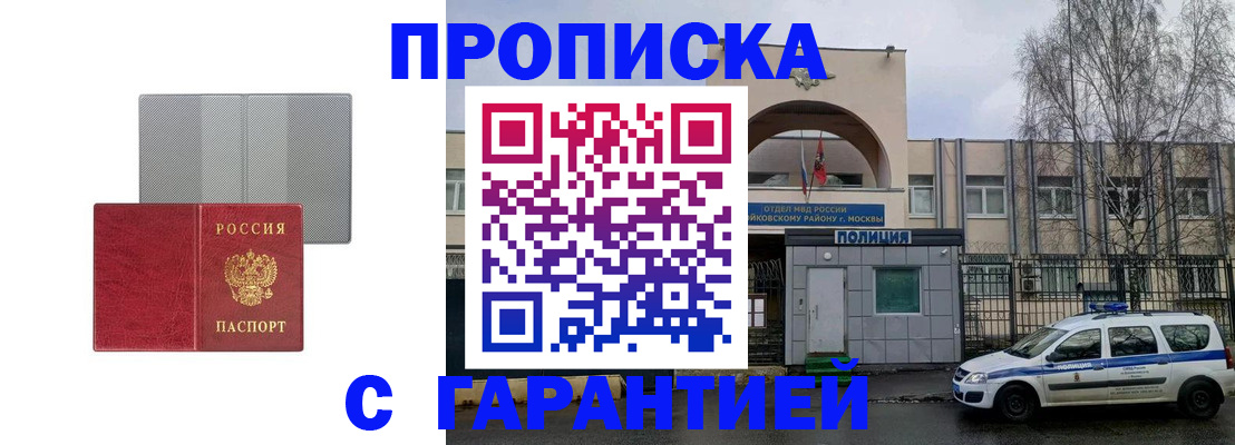 временная регистрация законно в Южно-Сахалинске