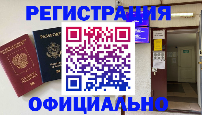 прописка ребенка в Южно-Сахалинске