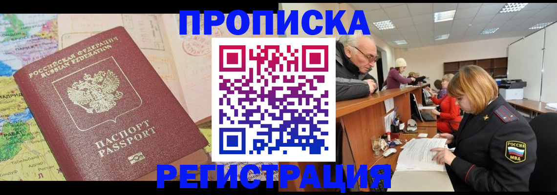 регистрация для дет. сада в Южно-Сахалинске