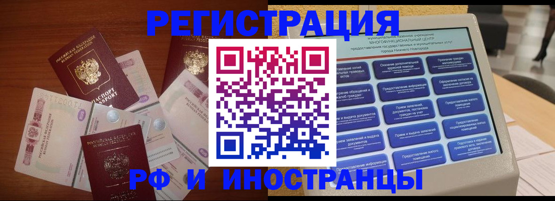 прописка для военкомата в Южно-Сахалинске